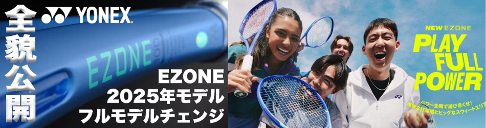 EZONE